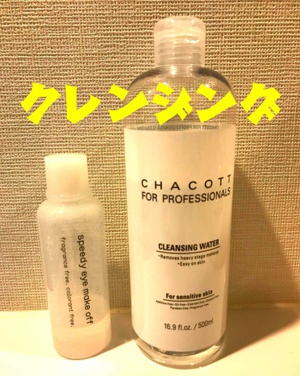 エテュセ ポイントメイクアップリムーバー/ettusais/ポイントメイクリムーバーを使ったクチコミ(1枚目)