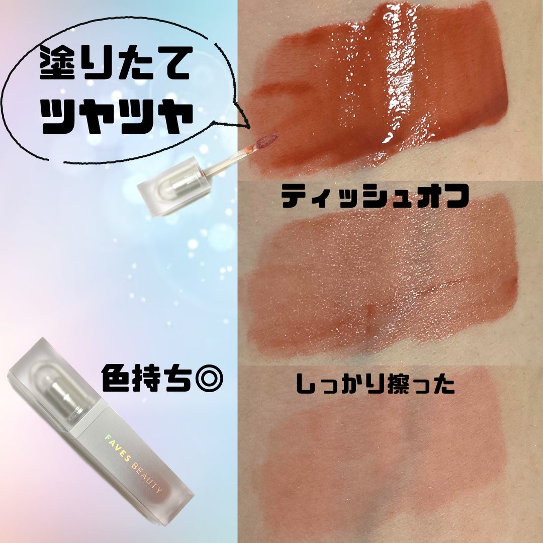 マイカラー ウォーターティント/FAVES BEAUTY/リップティントを使ったクチコミ(3枚目)