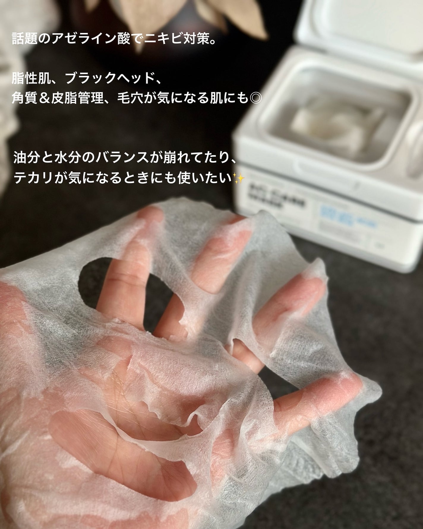 AZケア マスク/VT/シートマスク・パックを使ったクチコミ(3枚目)