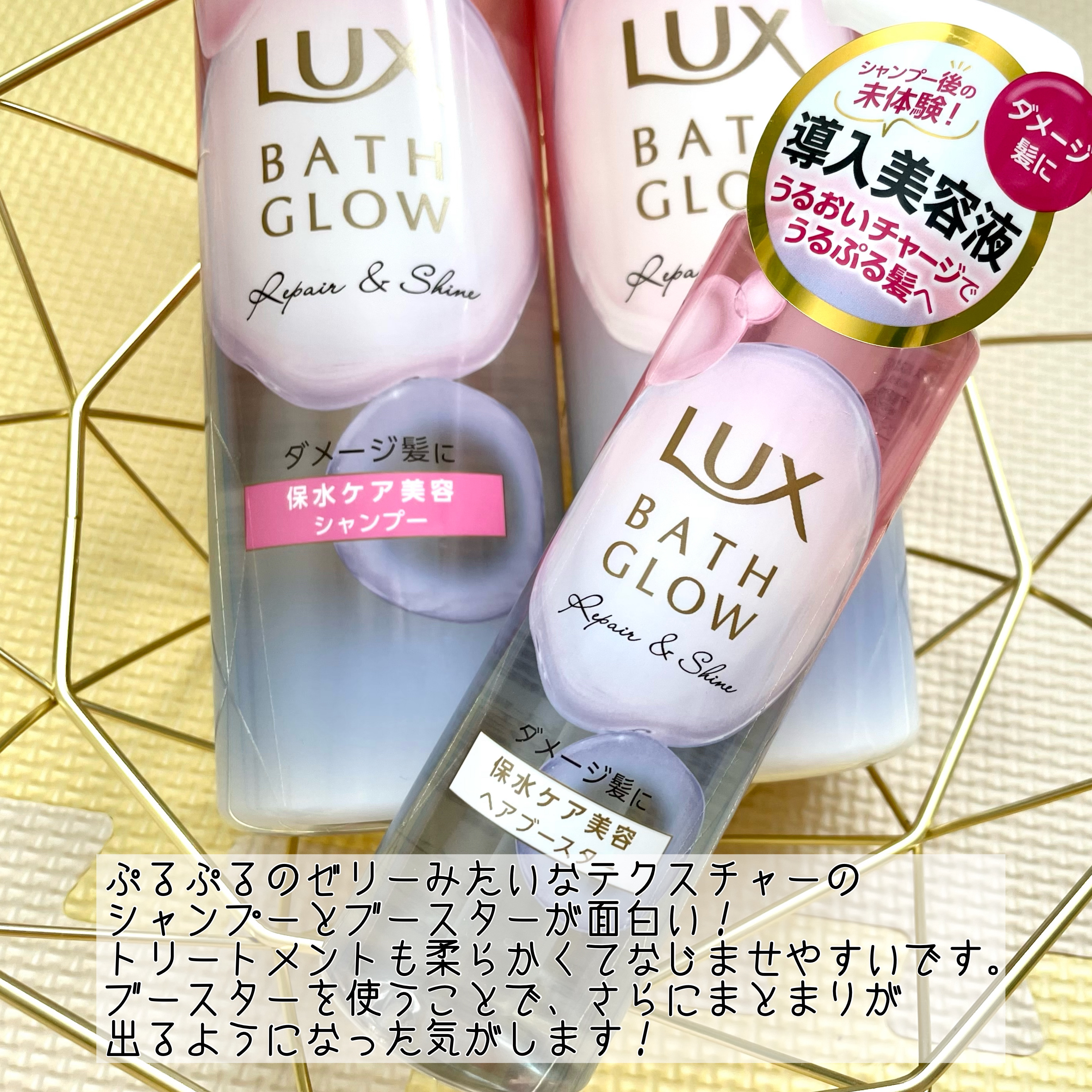 バスグロウ リペア&シャイン シャンプー / トリートメント/LUX/市販シャンプーを使ったクチコミ（3枚目）