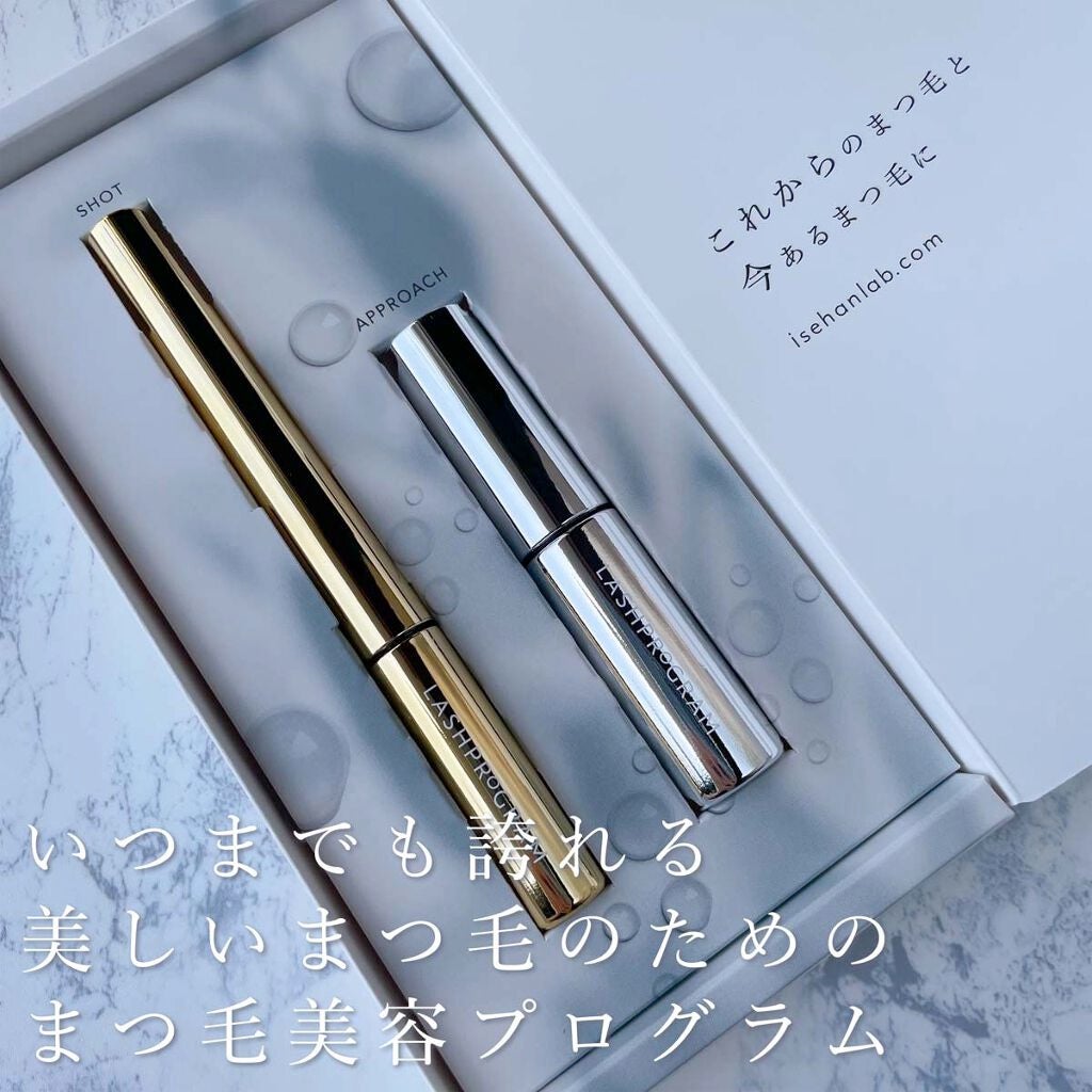 ラッシュプログラム /ISEHAN Lab./まつげ美容液を使ったクチコミ(2枚目)