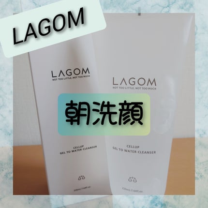 ラゴム ジェルトゥウォーター クレンザー(朝用洗顔)/LAGOM /その他洗顔料を使ったクチコミ(1枚目)