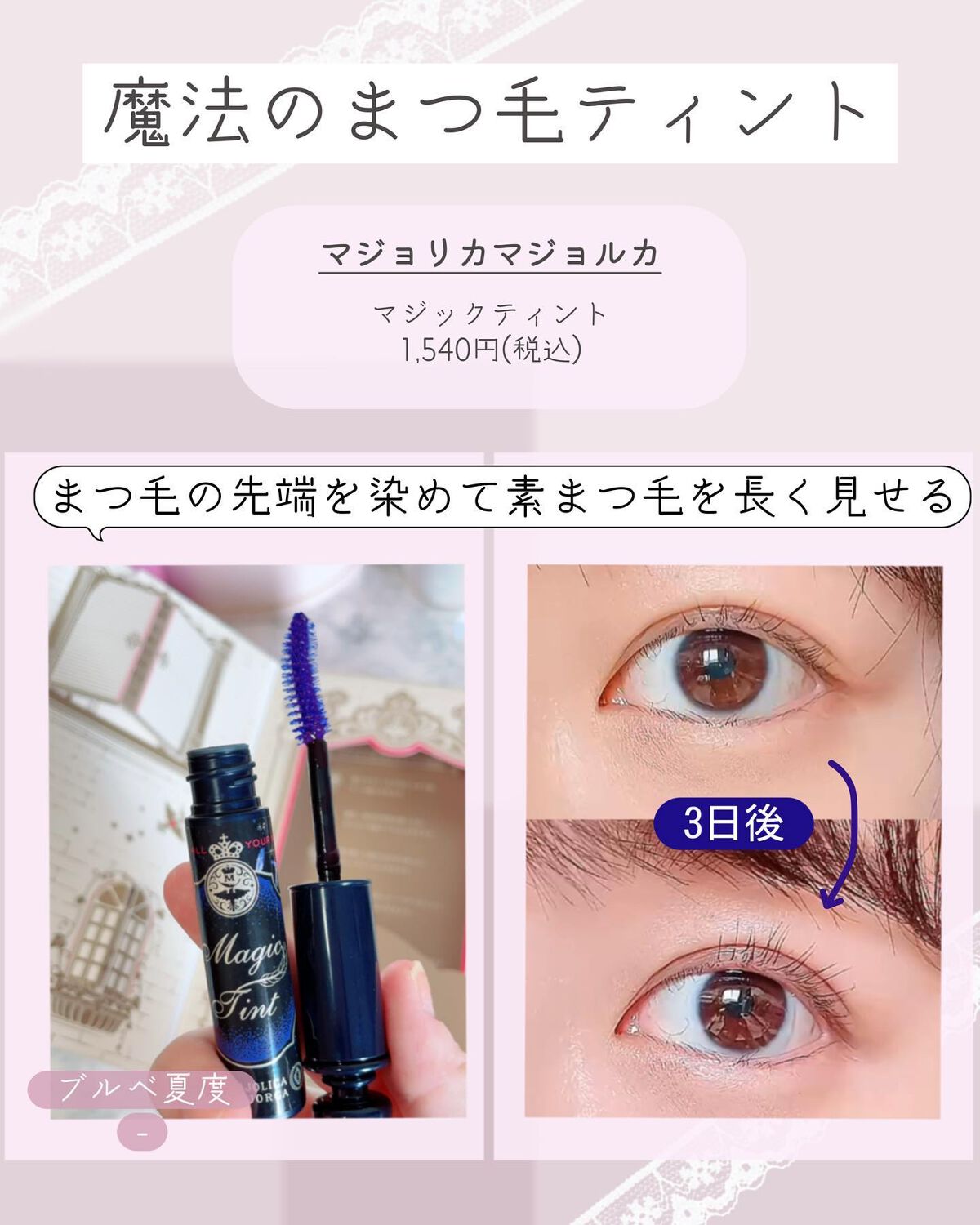 リシェ ダイヤモンド ティント セラム/Visée/リップケアを使ったクチコミ（2枚目）