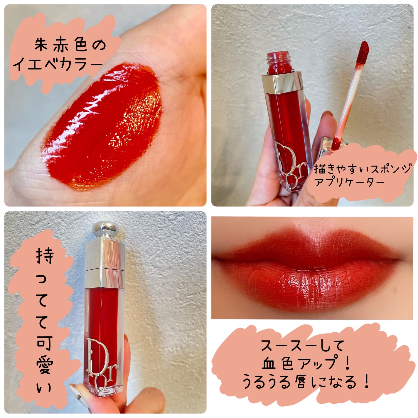 Dior口紅 ディオール アディクト リップ マキシマイザー|Diorの口コミ