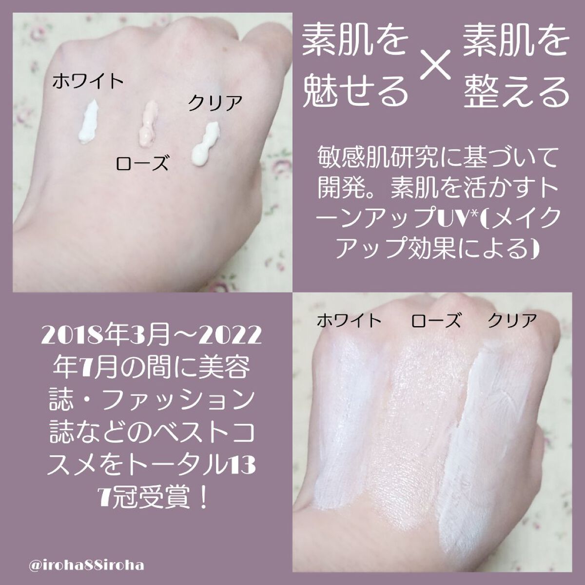 UVイデア XL プロテクショントーンアップ/ラ ロッシュ ポゼ/日焼け止めクリームを使ったクチコミ（2枚目）