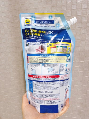 バスマジックリン泡立ちスプレー SUPER CLEAN 香りが残らないタイプ つめかえ用 820ml/マジックリン/その他を使ったクチコミ（2枚目）