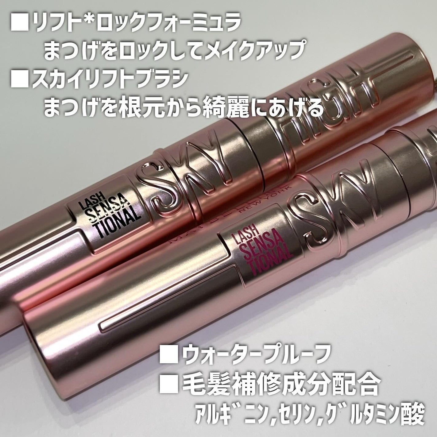 スカイハイ/MAYBELLINE NEW YORK/マスカラを使ったクチコミ(2枚目)