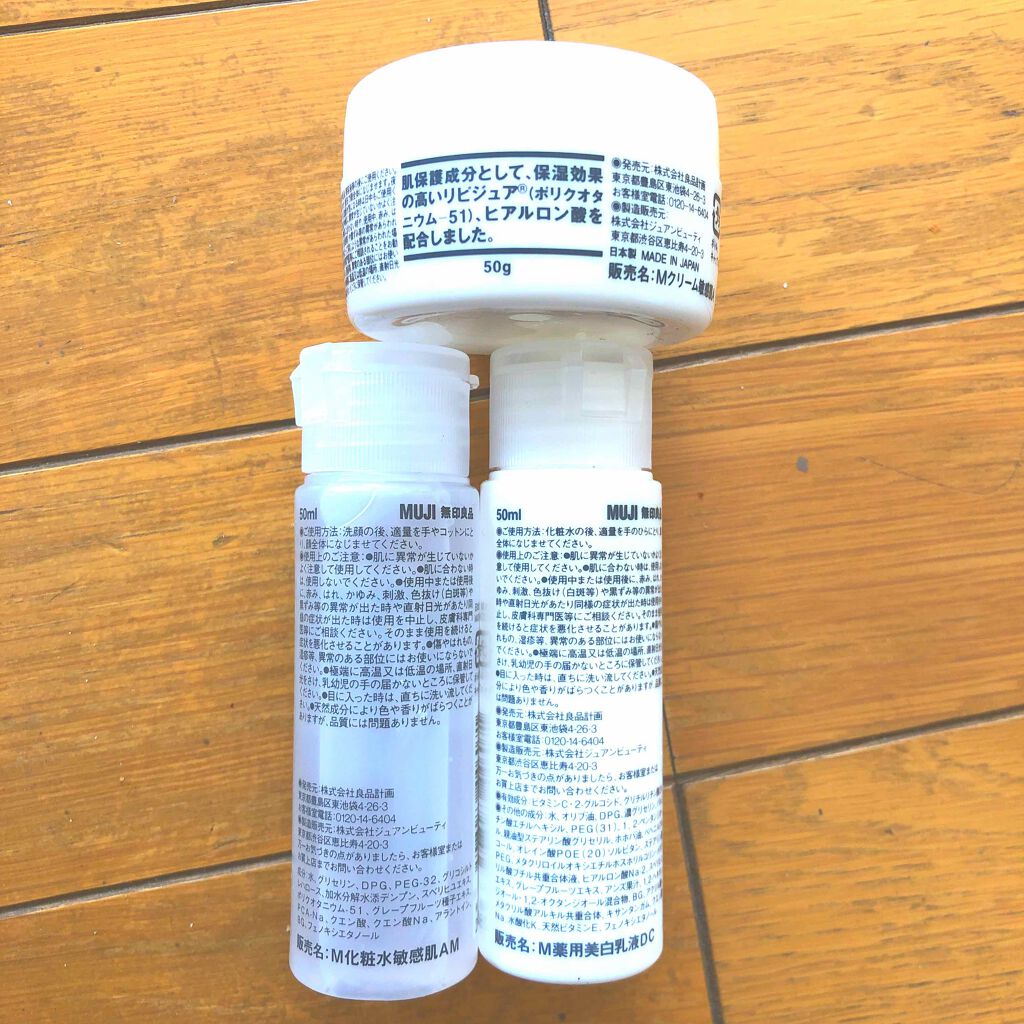 敏感肌用薬用美白乳液/無印良品/乳液を使ったクチコミ（2枚目）