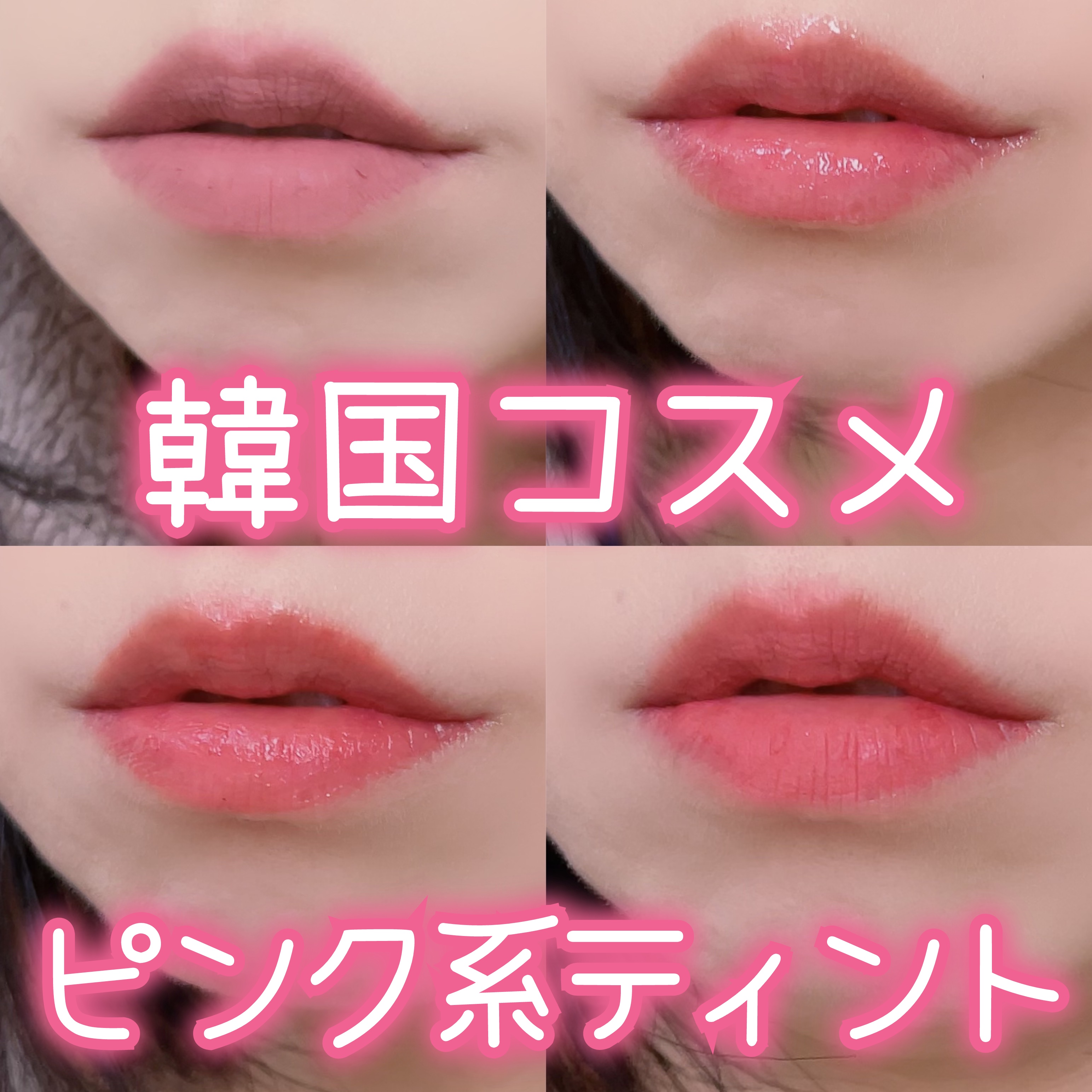 rom&nd ブラーファッジティント 13 クーリングアップ(COOLING UP)/rom&nd/リップティントを使ったクチコミ（1枚目）