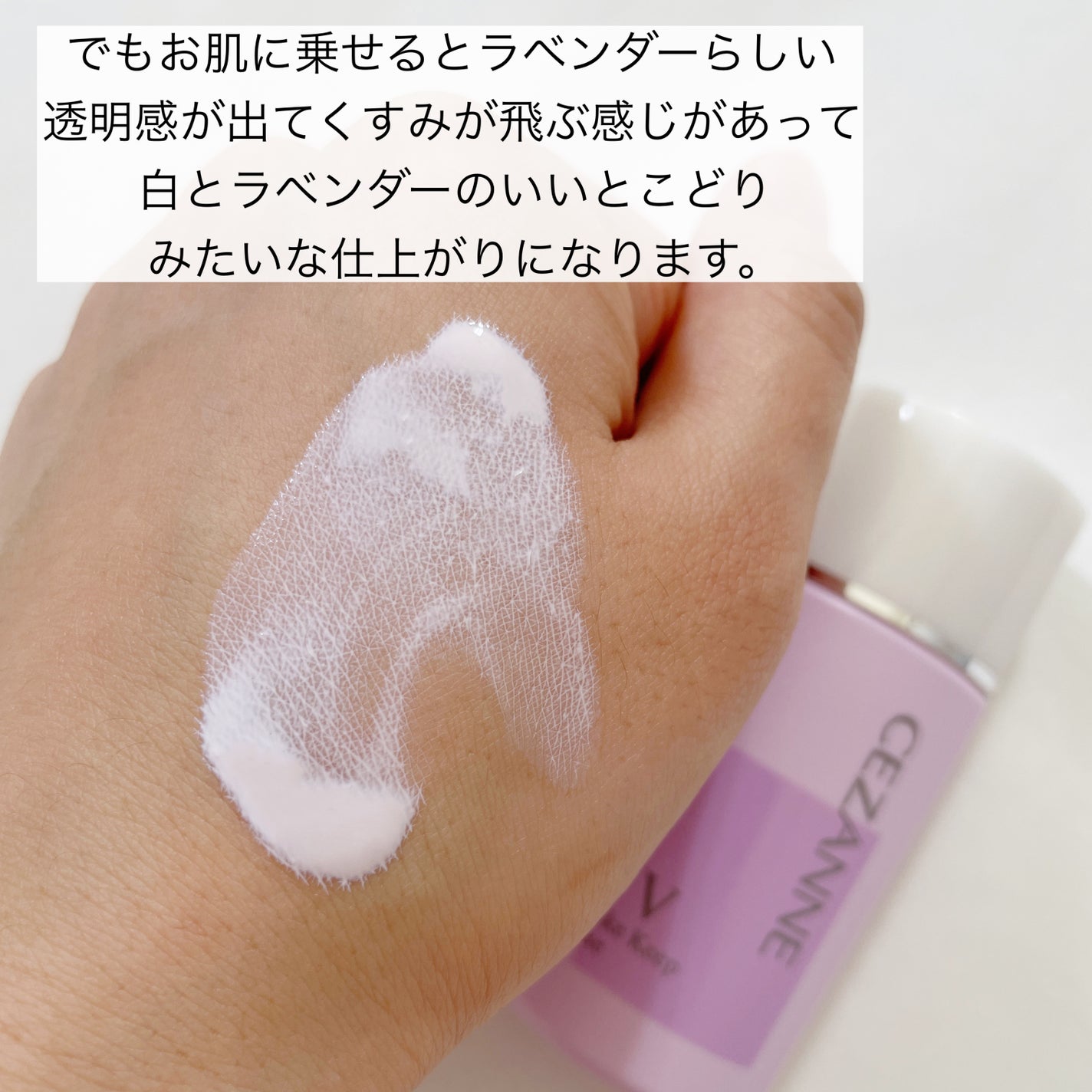 皮脂テカリ防止下地/CEZANNE/化粧下地を使ったクチコミ(4枚目)