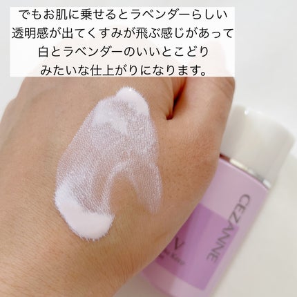 皮脂テカリ防止下地/CEZANNE/化粧下地を使ったクチコミ(4枚目)