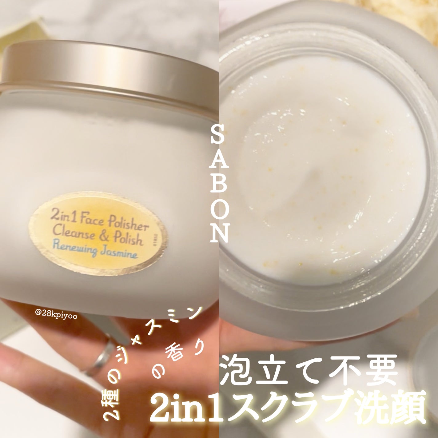 フェイスポリッシャーリファイニング/SABON/スクラブ・ゴマージュを使ったクチコミ(1枚目)