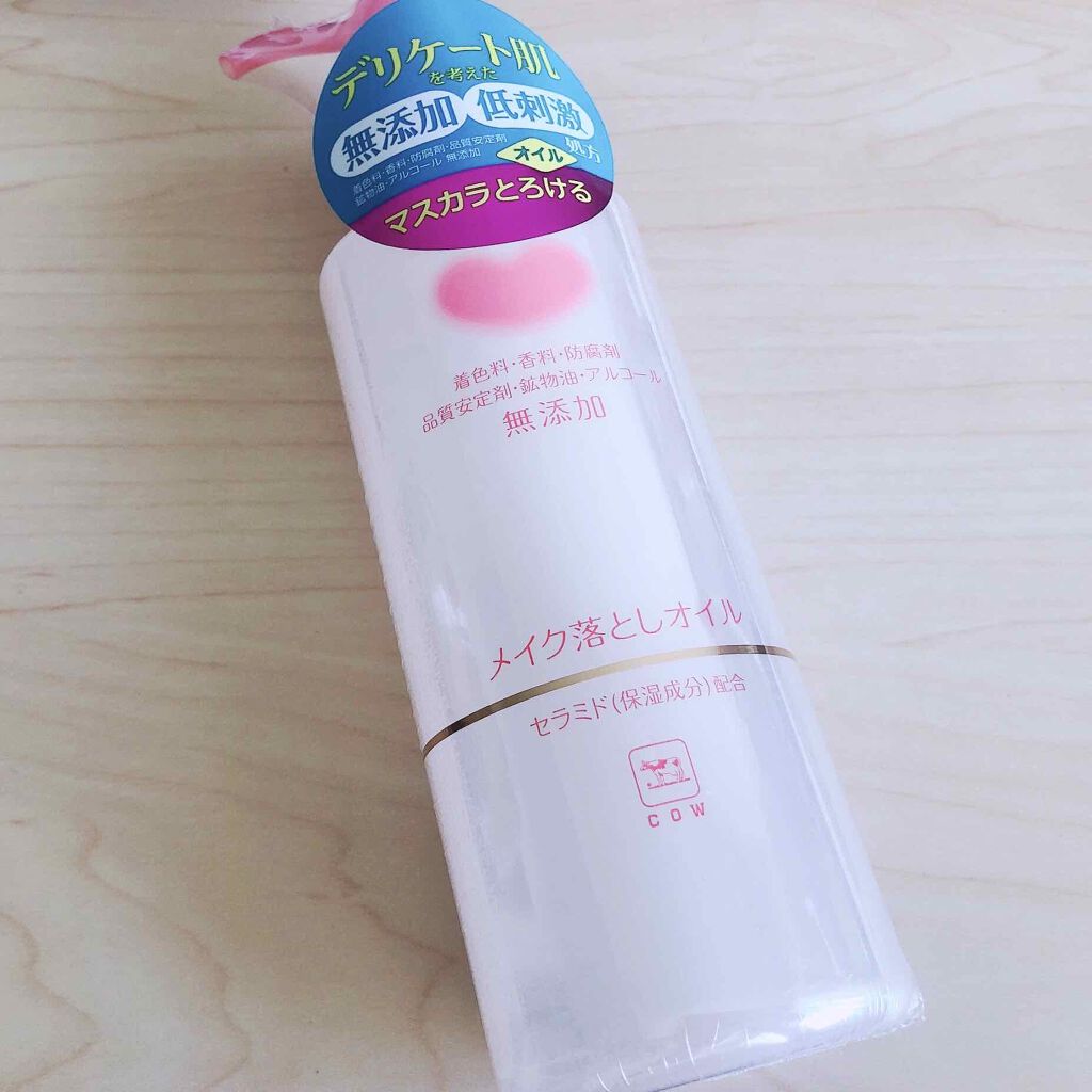 メイク落としオイル/カウブランド無添加/オイルクレンジングを使ったクチコミ（1枚目）