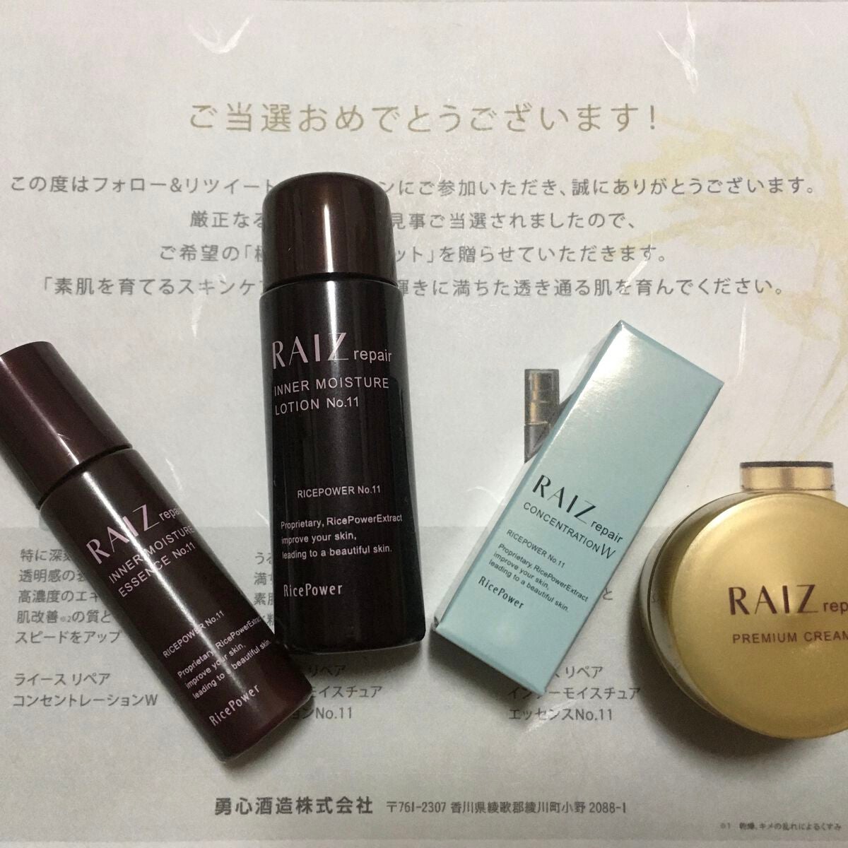 レビュー投稿で選べる特典 サイトプロ REP-III エッセンスプレミアム