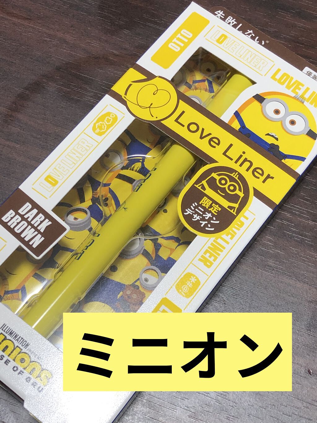 ラブ・ライナー リキッドアイライナーＲ３/ラブ・ライナー/リキッドアイライナーを使ったクチコミ（1枚目）