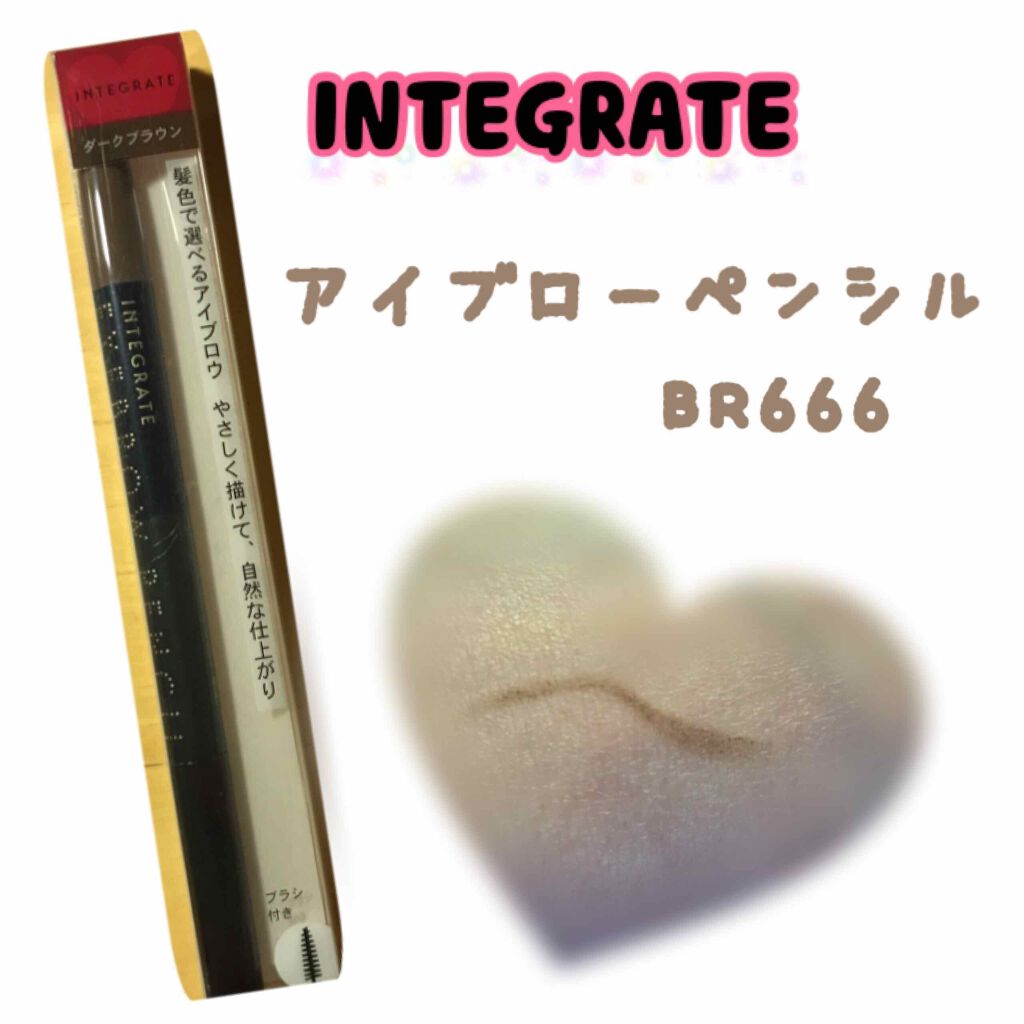 アイブローペンシルN/インテグレート/アイブロウペンシルを使ったクチコミ(1枚目)