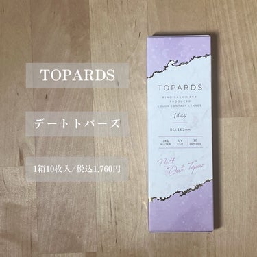 TOPARDS 1day/TOPARDS/ワンデー（１DAY）カラコンを使ったクチコミ（2枚目）