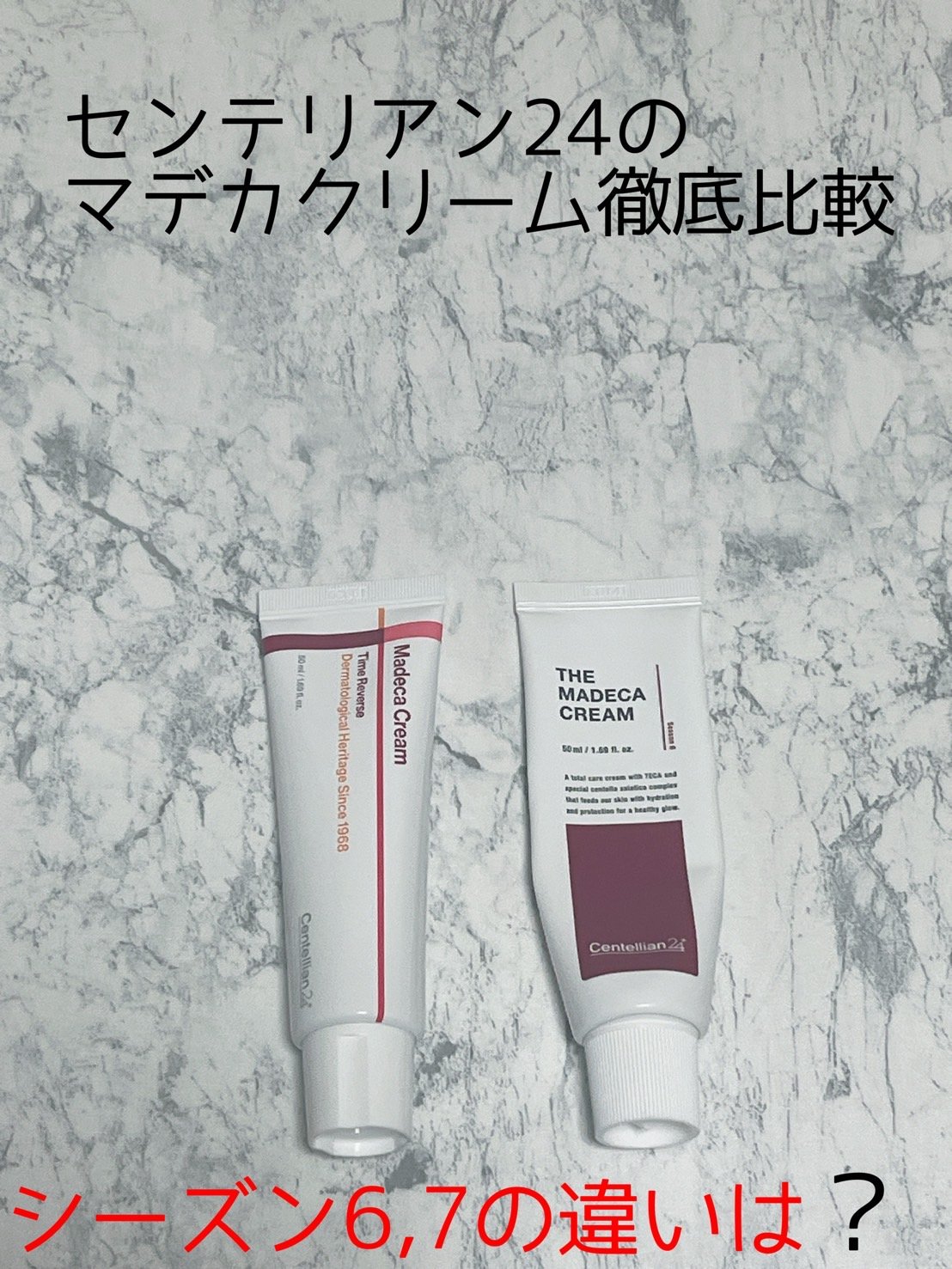 ザマデカクリーム/センテリアン24/フェイスクリームを使ったクチコミ（1枚目）