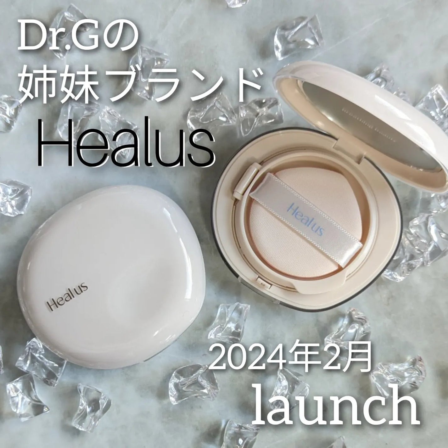 ブリージンググロークッション/Healus/クッションファンデーションを使ったクチコミ(1枚目)