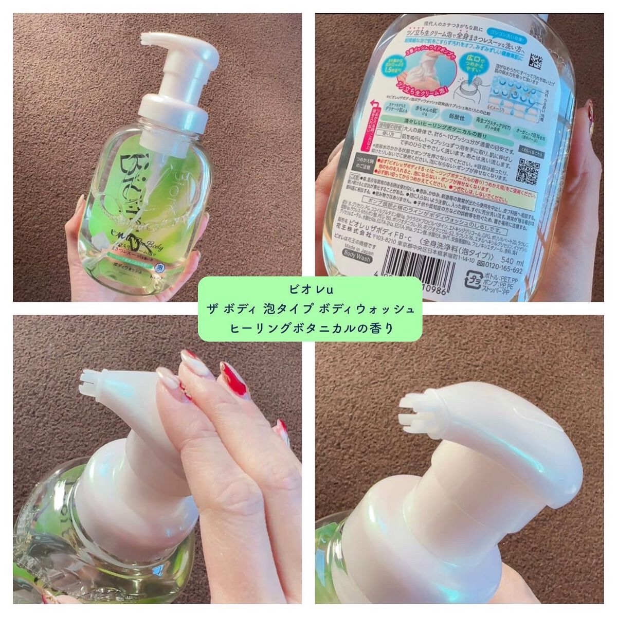 ザ ボディ 泡タイプ ヒーリングボタニカルの香り/ビオレu/ボディソープを使ったクチコミ(3枚目)