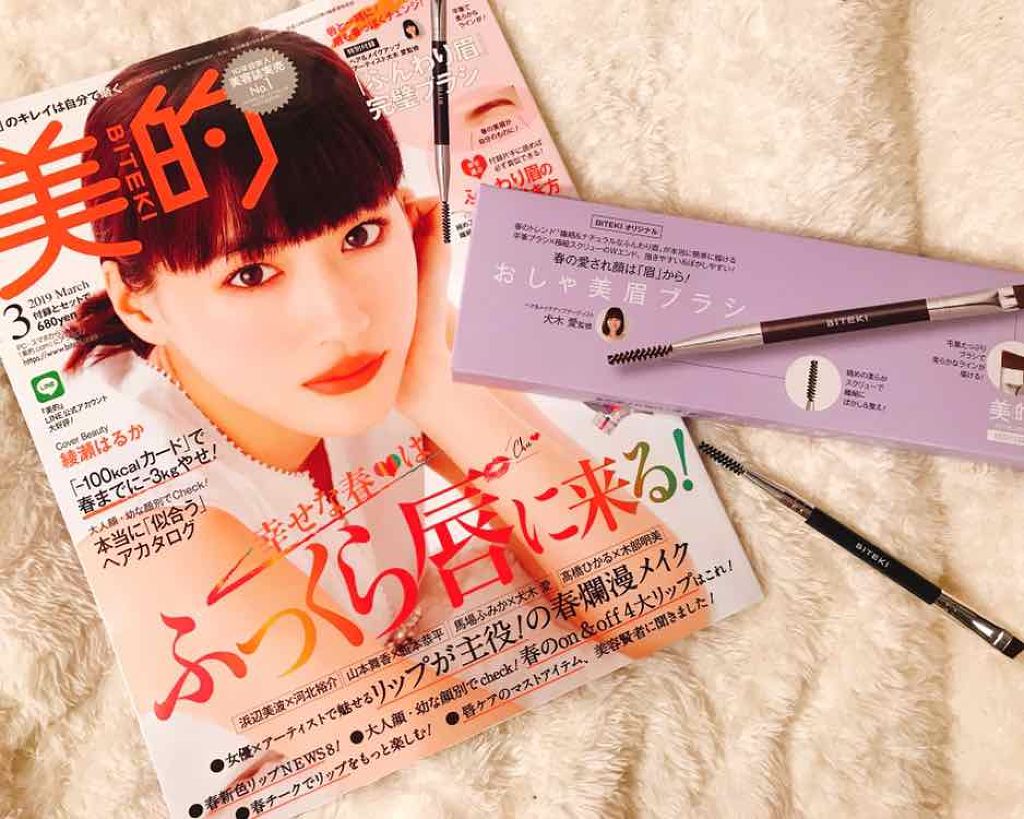 美的2019年3月号の付録、アイブロウブラシ(おしゃ美眉ブラシ)★
コシが強めで眉毛一本一本しっかりと書き足せて便利です。
スクリューブラシを使ってボカすことも出来ます。
今まで付属のブラシしか使っていなかったので、付録だしお試しで・・・と