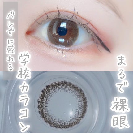 エルージュ 2weeks/éRouge/2週間(2WEEKS)カラコンを使ったクチコミ(1枚目)