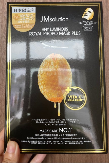 ハニールミナスロイヤル プロポリスマスクアルファ/JMsolution/シートマスク・パックを使ったクチコミ(1枚目)
