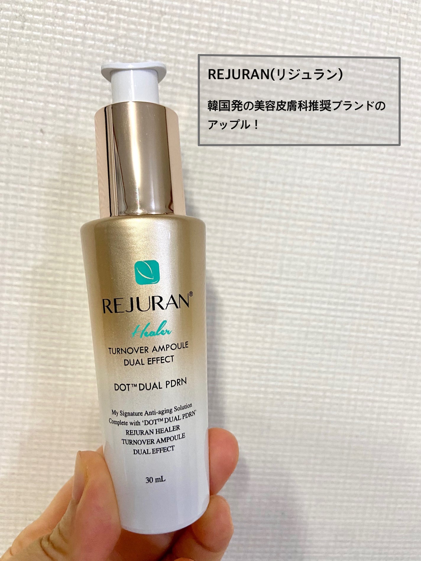 デュアル エフェクト アンプル/REJURAN COSMETICS/美容液を使ったクチコミ(1枚目)