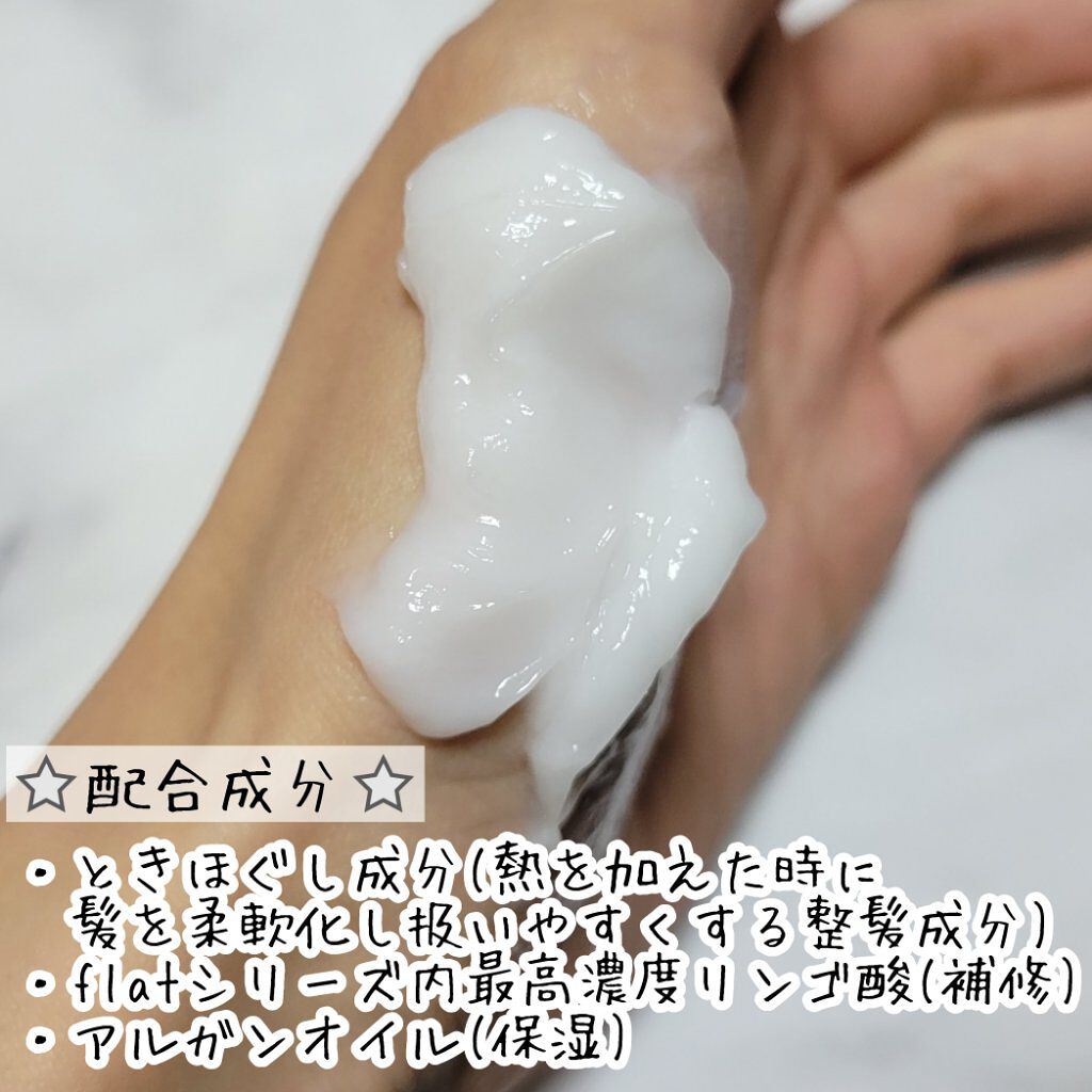 くせ・うねり集中ケアマスク/エッセンシャル flat/ヘアマスク・ヘアパックを使ったクチコミ（3枚目）