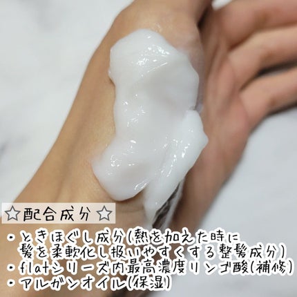 くせ・うねり集中ケアマスク/エッセンシャル flat/ヘアマスク・ヘアパックを使ったクチコミ(3枚目)