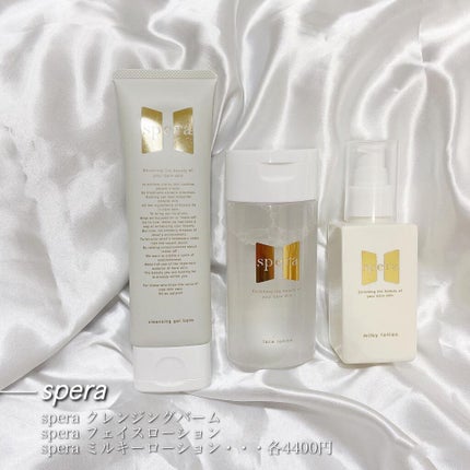 speraミルキーローション/spera/乳液を使ったクチコミ(2枚目)