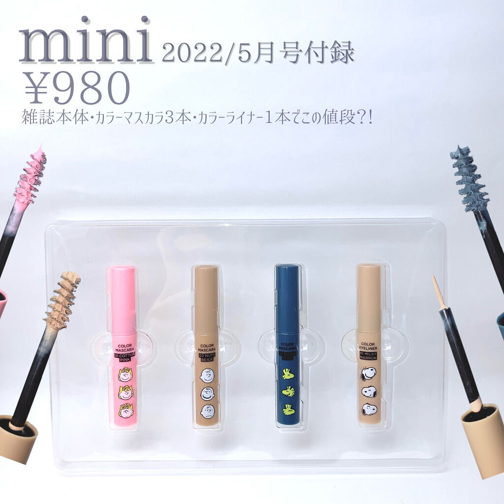 mini 2022年 5月号/mini /雑誌を使ったクチコミ（2枚目）