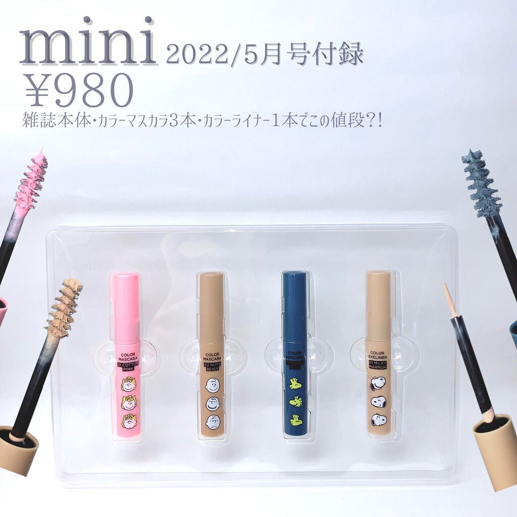 mini 2022年 5月号/mini /雑誌を使ったクチコミ(2枚目)