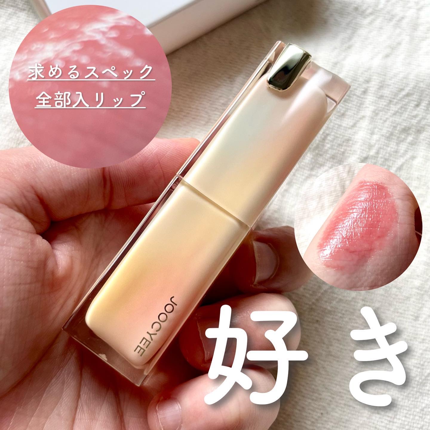 Joocyee グレーズフィルムルージュ/Joocyee/口紅を使ったクチコミ（1枚目）