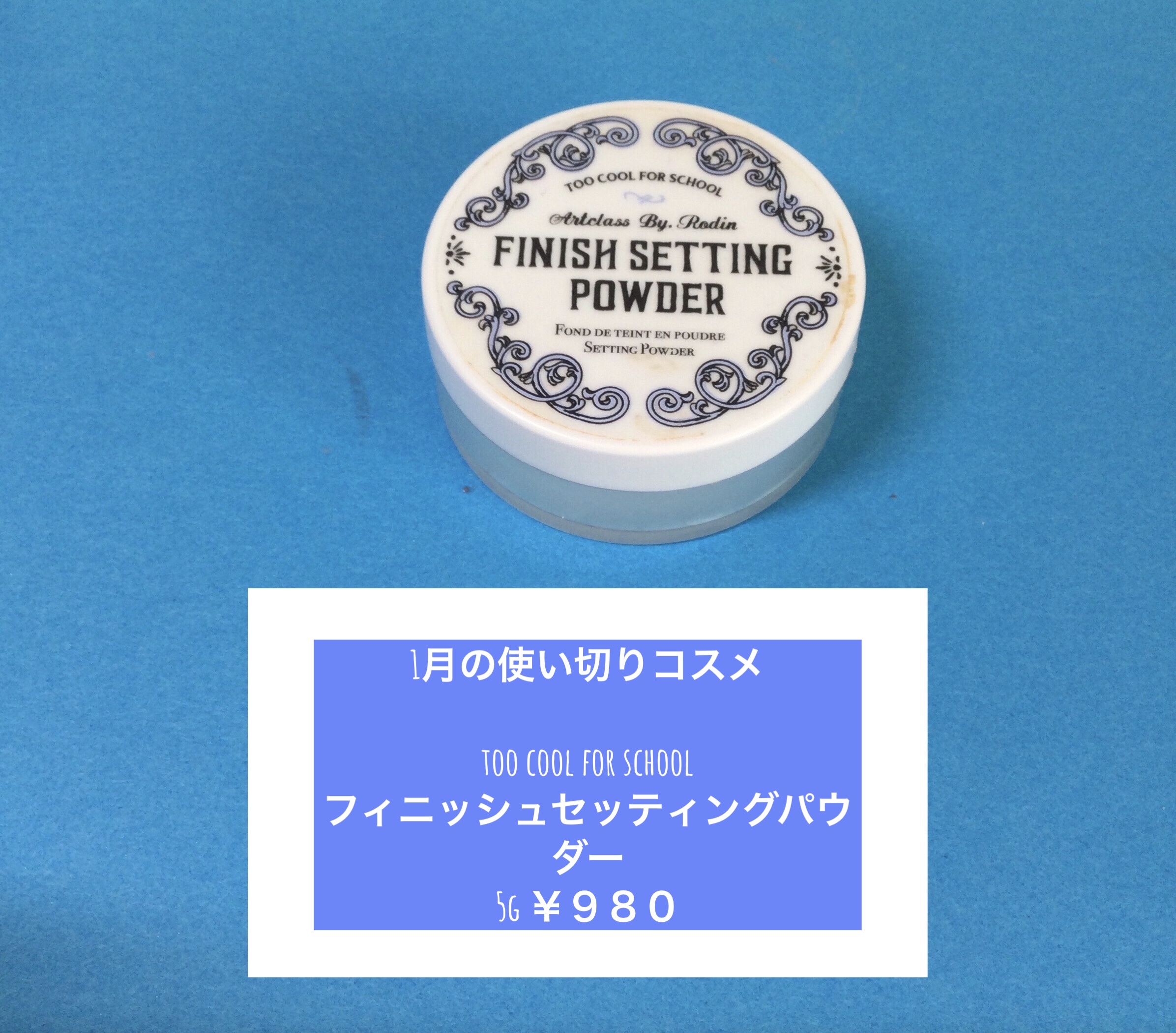ノーセバム　ミネラルパウダー　N/innisfree/ルースパウダーを使ったクチコミ（1枚目）