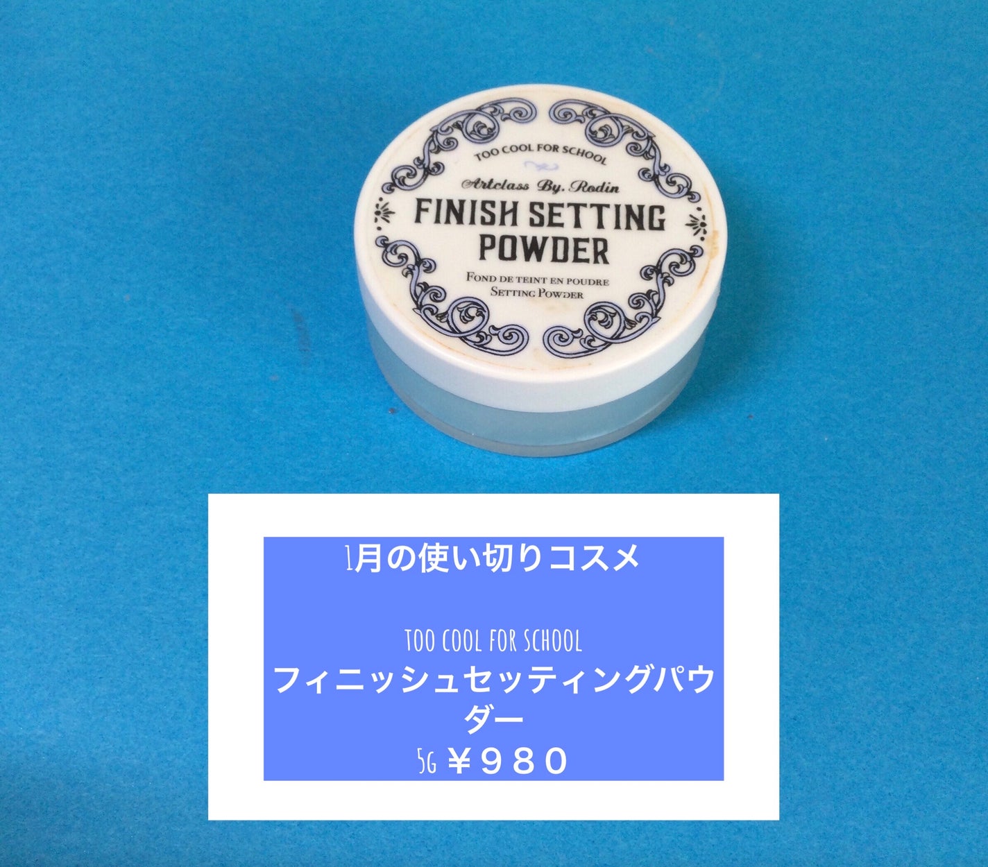 ノーセバム ミネラルパウダー N/innisfree/ルースパウダーを使ったクチコミ(1枚目)