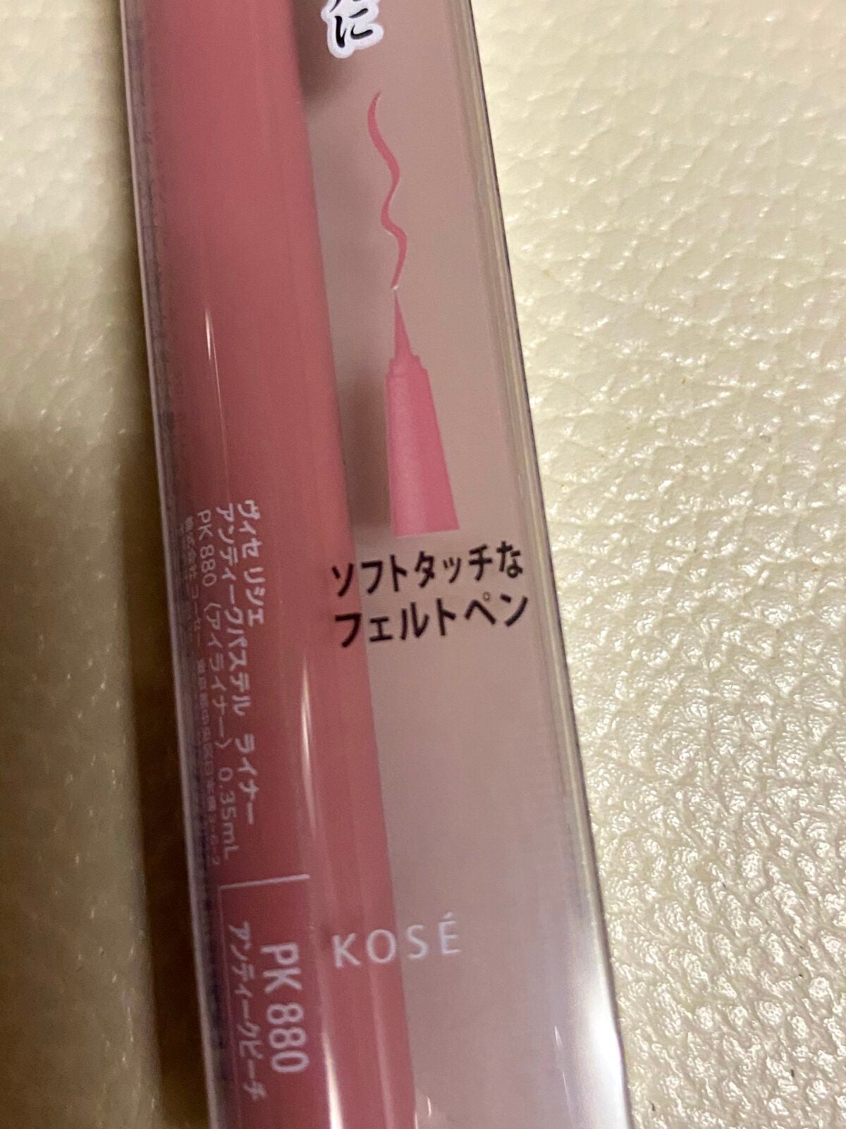 アンティークパステル ライナー/Visée/リキッドアイライナーを使ったクチコミ(5枚目)