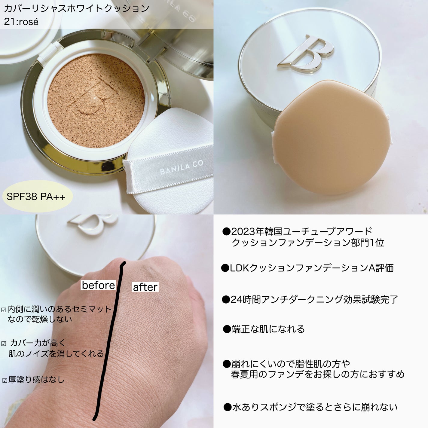 カバーリシャス アルティメット ホワイトクッション/BANILA CO/クッションファンデーションを使ったクチコミ(3枚目)