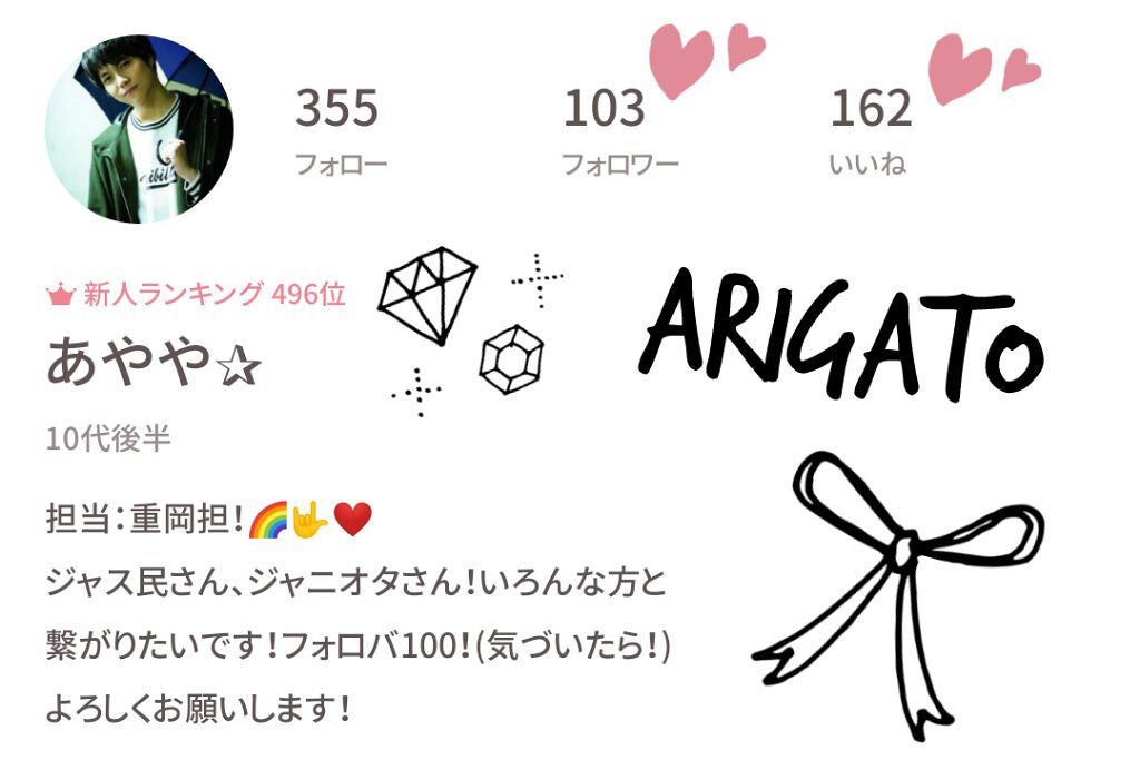 あやや✰ on LIPS 「どうも!!!あややです!🤗2回目ですが!!!またまた!🤭伝えた..」(1枚目)