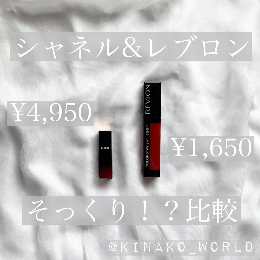 ルージュ アリュール ラック/CHANEL/口紅を使ったクチコミ(1枚目)