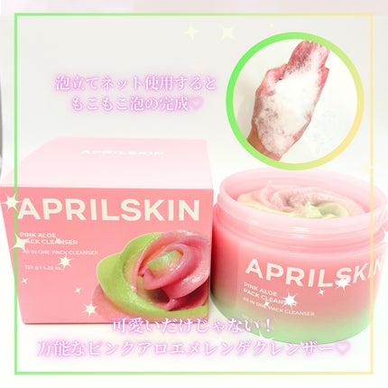 Abo on LIPS 「やっほーabo_beauty_cosmeです🤍✨@aprils..」(5枚目)