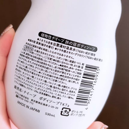 旅の宿ボディソープ/旅の宿/ボディソープを使ったクチコミ(6枚目)