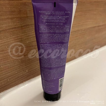 ユチャ カラーシャンプー/カラートリートメント/YUCHAG/市販シャンプーを使ったクチコミ(5枚目)