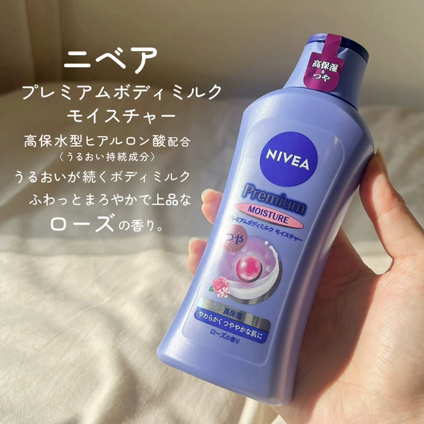 【NIVEA ボディケア解説】肌を美しく魅せるには何を使えば良い?の画像
