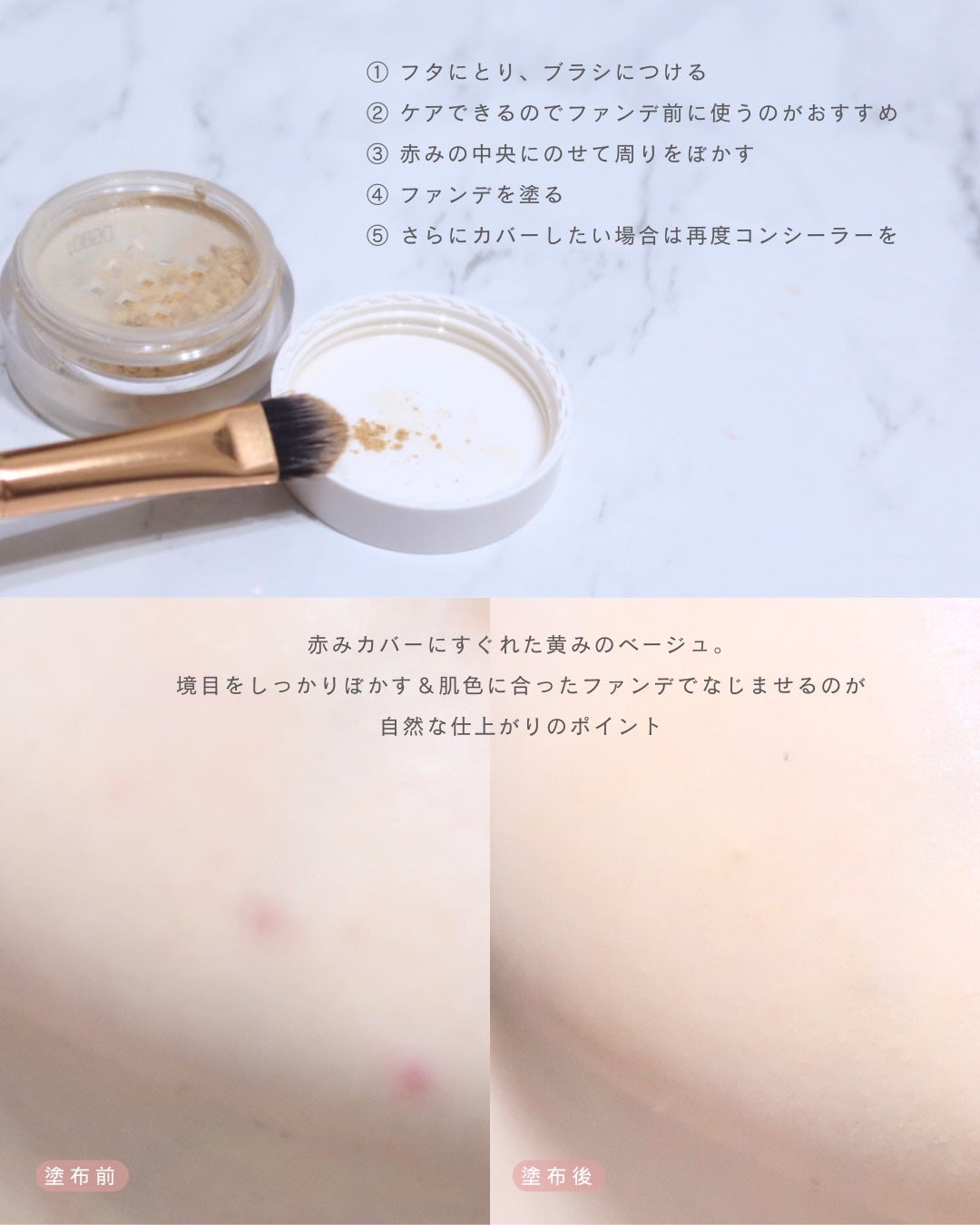 è¬çšã³ã³ã·ãŒã©ãŒ ã¢ã¯ããããã¯ã¿ãŒ/ONLY MINERALS/ããŠããŒã³ã³ã·ãŒã©ãŒã䜿ã£ãã¯ãã³ãïŒ3æç®ïŒ