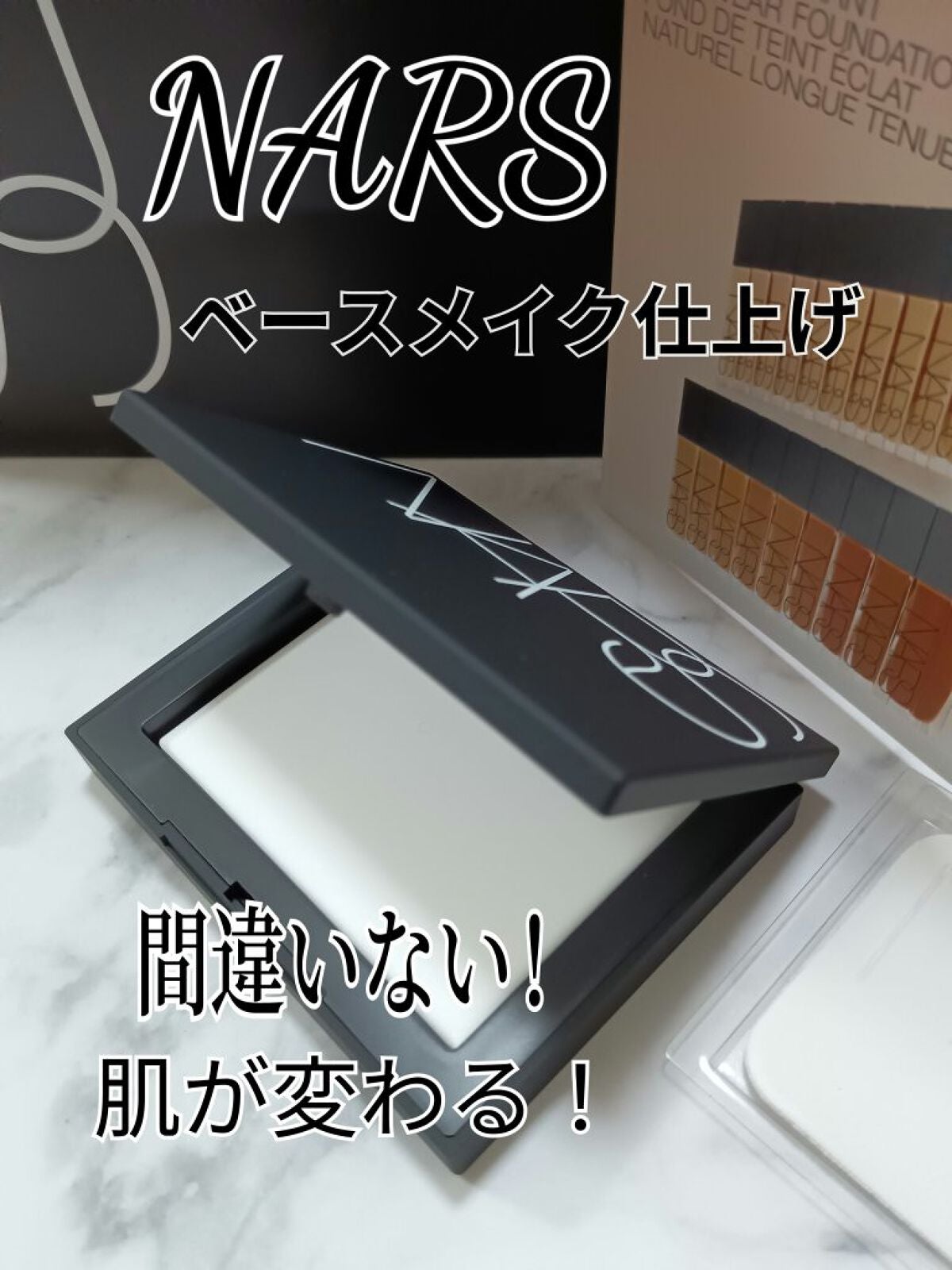 ライトリフレクティングセッティングパウダー プレスト N/NARS/プレストパウダーを使ったクチコミ(1枚目)