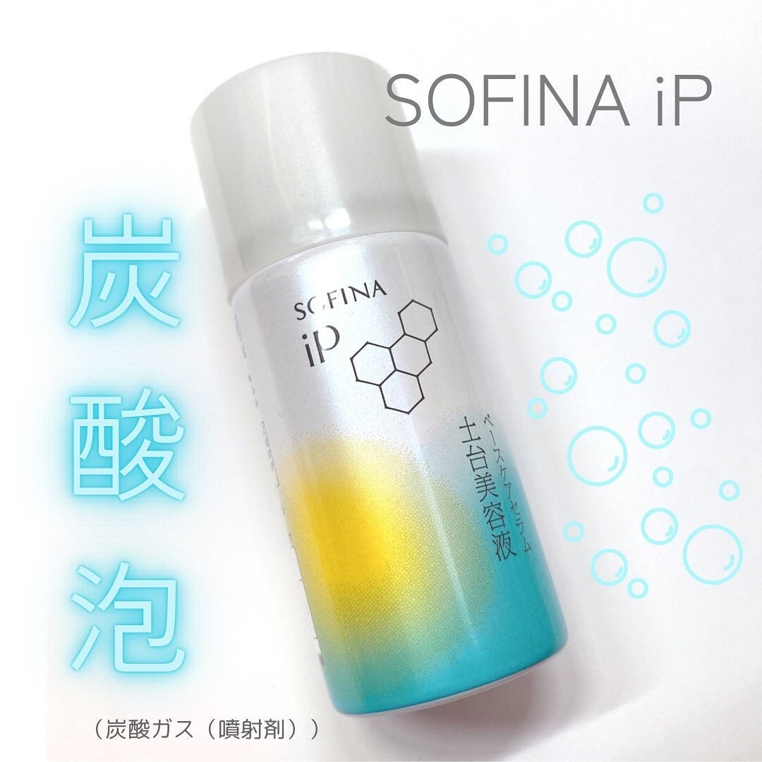 ベースケア セラム<土台美容液>/SOFINA iP/美容液を使ったクチコミ(1枚目)