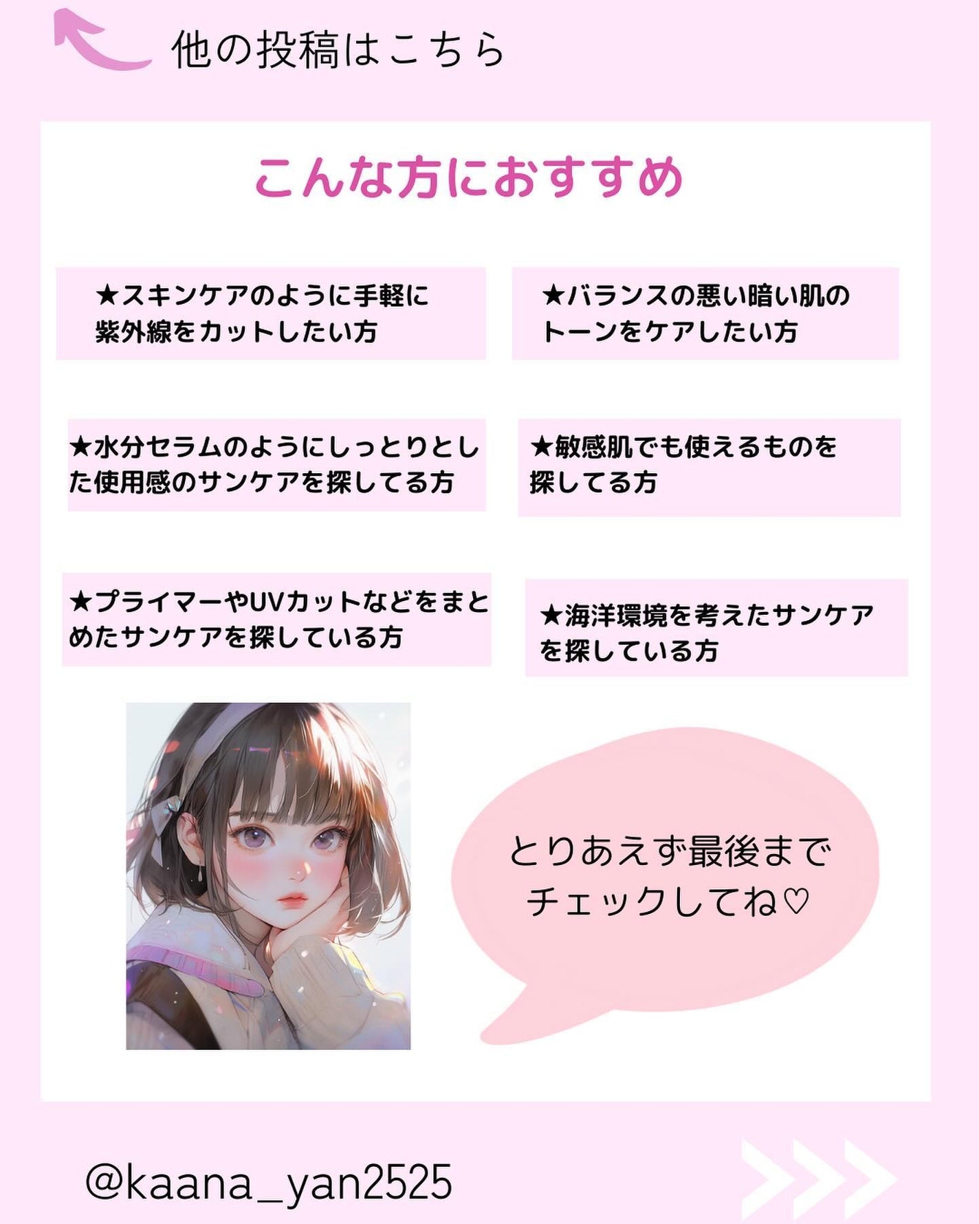 Kana on LIPS 「だんだん明るくなる日焼け♡/いつも投稿見てくれてありがとう🙏🙏..」(3枚目)