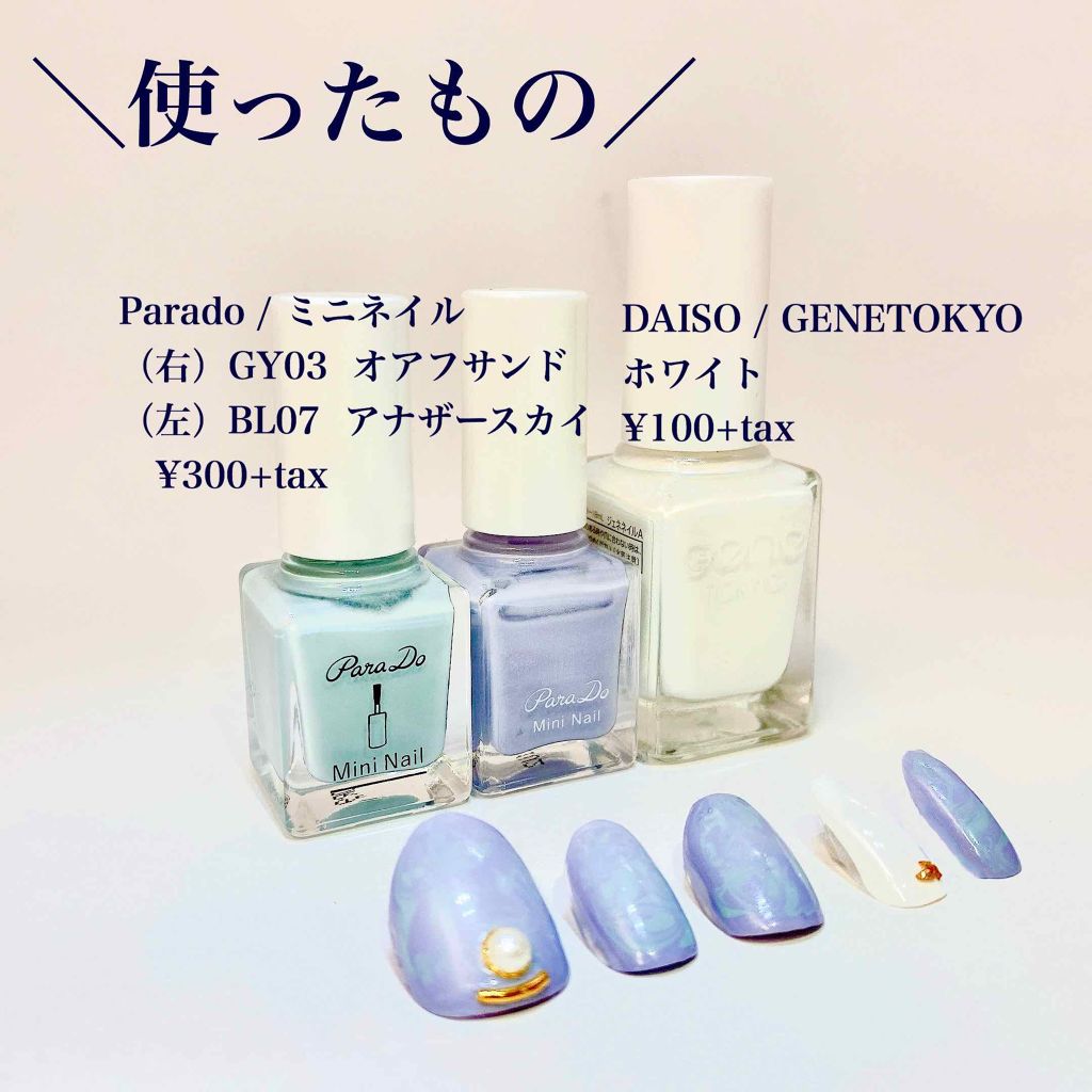 ミニネイル/パラドゥ/マニキュアを使ったクチコミ（2枚目）