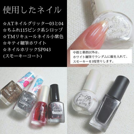 AT ネイルグリッター/Art Collection/マニキュアを使ったクチコミ(5枚目)